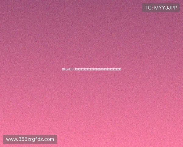 利用bet365官网入口进行体育赛事投注的详细操作流程介绍，轻松掌握投注技巧